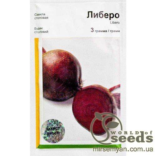 Свекла Либеро 3г А Свекла Либеро 3г А