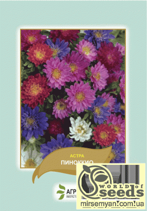 Астра Пиноккио (смесь) 0,5г А Астра Пиноккио (смесь) 0,5г А