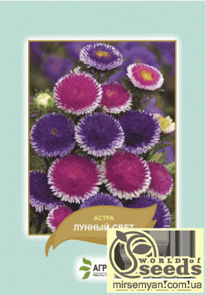 Астра Лунный свет 0,2г А