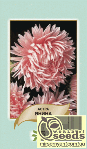 Астра Янина 0,2г Астра Янина 0,2г