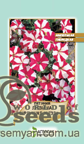Петуния великокв. Лавина пурп. звезда 20 cемян. A Петуния великокв. Лавина пурп. звезда 20 cемян. A