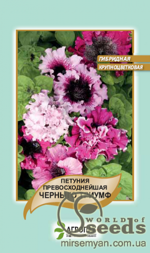 Петуния Черниго Триумф (гибридная) 20 cемян. А