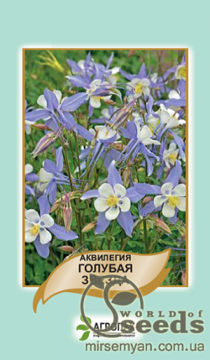 Аквилегия Голубая звезда 0,2г А