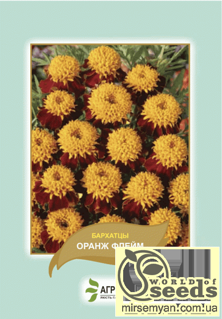 Бархатцы Оранж Флейм 0,5г А Бархатцы Оранж Флейм 0,5г А