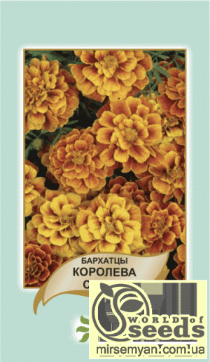 Бархатцы Королева София 0,5г А Бархатцы Королева София 0,5г А