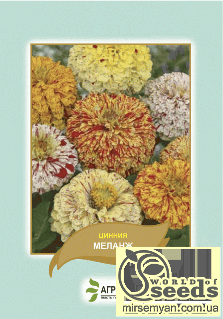 Циния Меланж 0,5г смесь А Циния Меланж 0,5г смесь А