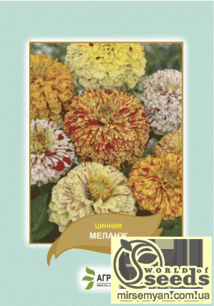 Циния Меланж 0,5г смесь А Циния Меланж 0,5г смесь А