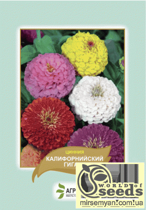 Циния Калифорнийский гигант 0,5г А Циния Калифорнийский гигант 0,5г А