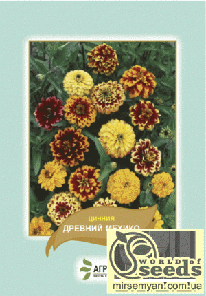 Циния Древний Мехико 0,2г А Циния Древний Мехико 0,2г А