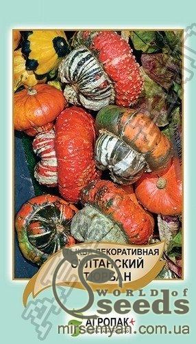 Тыква декоративная. Султ. тюрбан 5н А Тыква декоративная. Султ. тюрбан 5н А
