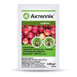 Акарацид  Актеллик 6 мл Syngenta