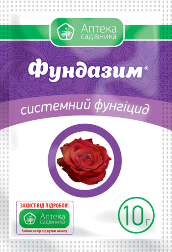Фундазим 10г Ukravit Фундазим 10г Ukravit