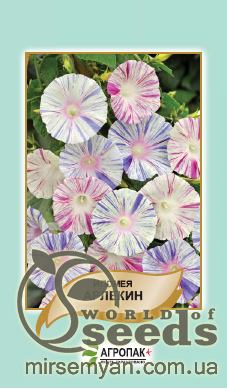 Ипомея Арлекин (пурпур.) 1г Ипомея Арлекин (пурпур.) 1г