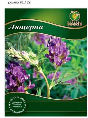Люцерна посевная 900г. WoS Люцерна посевная 900г. WoS