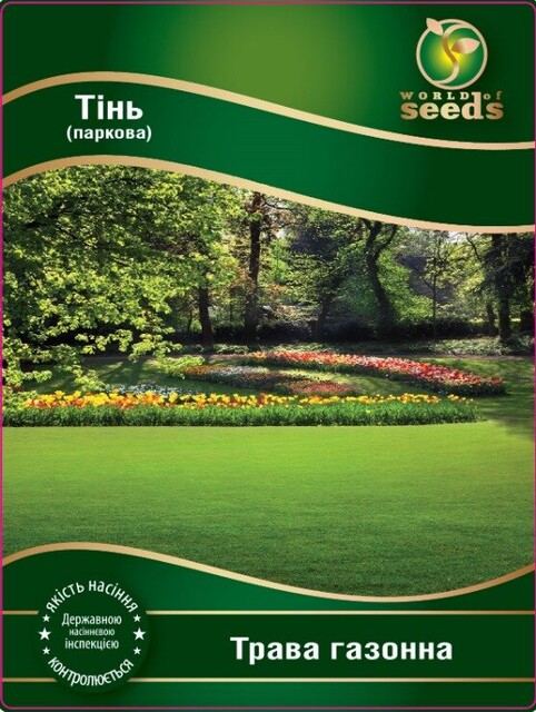 Трава газонная тень (парковая) 900г WoS Трава газонная тень (парковая) 900г WoS