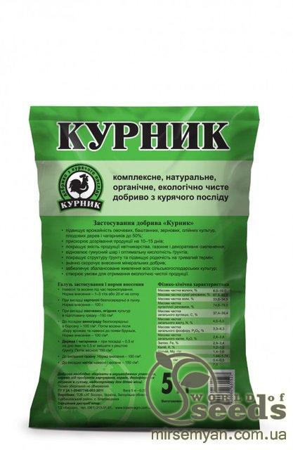 Удобрение гранулированое "Курник" 5 кг, куриный помет Купить Удобрения ...
