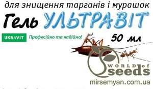 УЛЬТРАВИТ – ГЕЛЬ 15мл. Ukravit УЛЬТРАВИТ – ГЕЛЬ 15мл. Ukravit