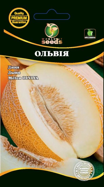 Дыня Ольвия 2г WoS Дыня Ольвия 2г WoS