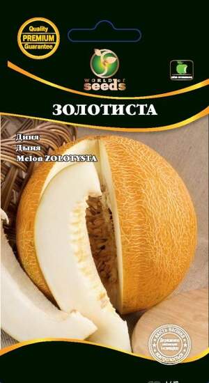Дыня Золотистая 2г WoS Дыня Золотистая 2г WoS