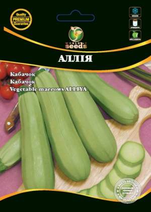 Кабачок Алия 20 семян. WoS