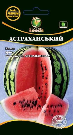 Арбуз Астраханский 2г WoS Арбуз Астраханский 2г WoS