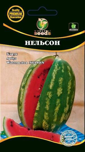 Арбуз Нельсон 2г WoS Арбуз Нельсон 2г WoS