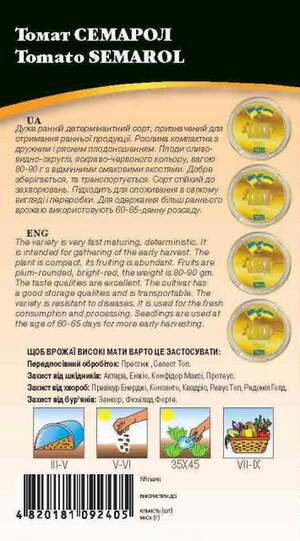 Помидоры Семарол 0,1г WoS Помидоры Семарол 0,1г WoS
