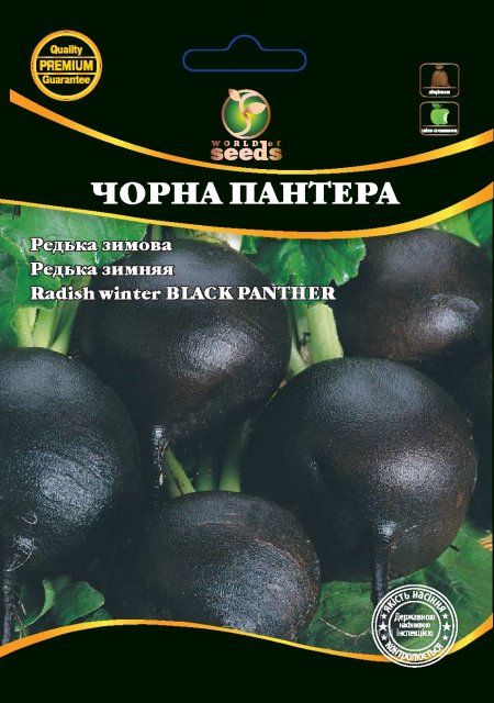 Редька Черная пантера 20г WoS Редька Черная пантера 20г WoS