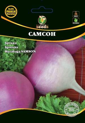 Бруква Самсон 10г WoS Бруква Самсон 10г WoS