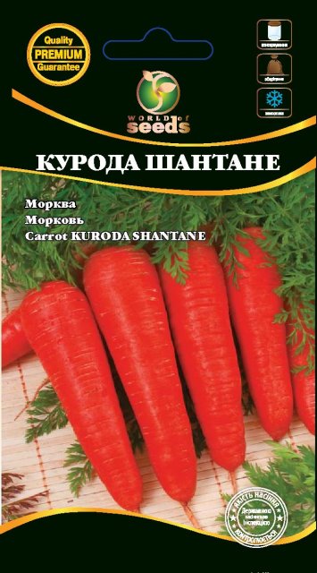 Морковь Курода Шантане 2г WoS Морковь Курода Шантане 2г WoS