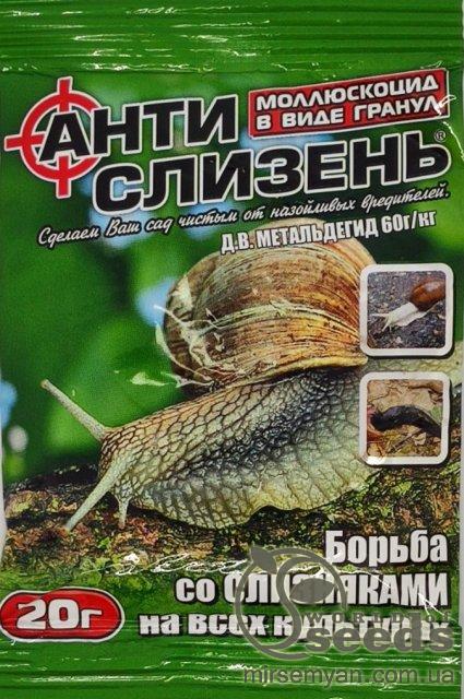 Фунгицид "Антислизень" 30 г., Фунгицид "Антислизень" 30 г.,