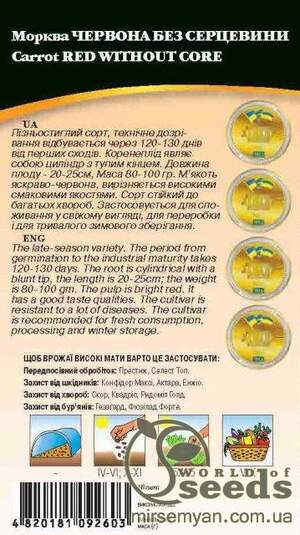 Морковь Красная без сердцевины, кг