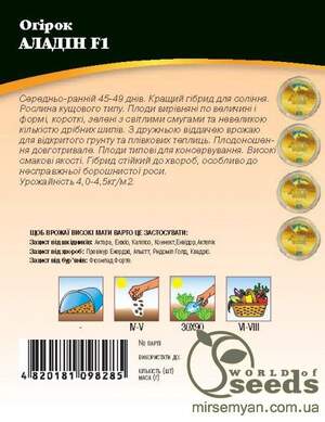 Огурец Аладин, кг Огурец Аладин, кг