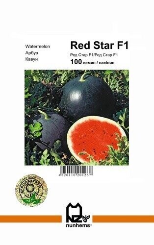 Арбуз Ред Стар F1 100 семян. А Арбуз Ред Стар F1 100 семян. А