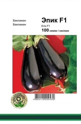 Баклажаны Эпик F1, 100 семян. А Баклажаны Эпик F1, 100 семян. А