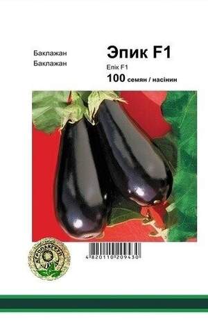 Баклажаны Эпик F1, 100 семян. А Баклажаны Эпик F1, 100 семян. А