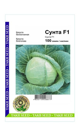 Капуста Сунта F1 100 семян. А Капуста Сунта F1 100 семян. А