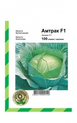 Капуста Амтрак F1 100 семян. А Капуста Амтрак F1 100 семян. А