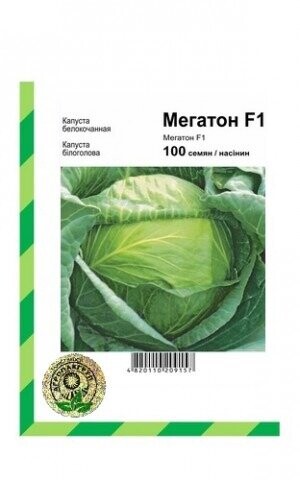 Капуста Мегатон F1 100 семян. А Капуста Мегатон F1 100 семян. А