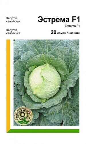 Капуста савойская Естрема F1 20 сем А Капуста савойская Естрема F1 20 сем А