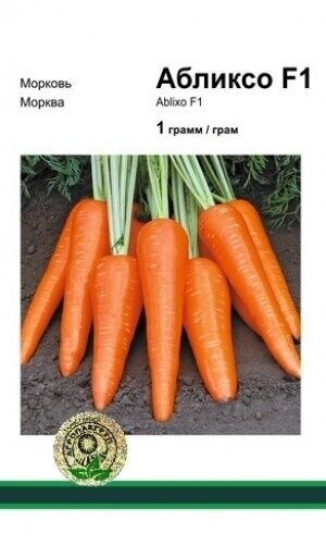 Морковь Абликсо F1 – 1 гр. А (Seminis) Морковь Абликсо F1 – 1 гр. А (Seminis)