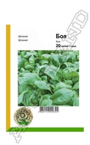 Шпинат Боа 20 г А Шпинат Боа 20 г А