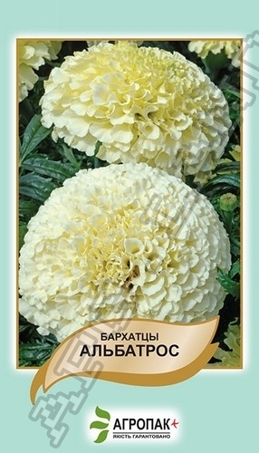 Бархатцы Альбатрос 0,1г А Бархатцы Альбатрос 0,1г А