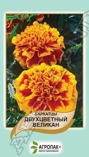 Бархатцы Двухцветный великан 0,5г А Бархатцы Двухцветный великан 0,5г А