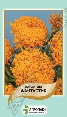 Бархатцы Фантастик (оранжевые) 0,2г А Бархатцы Фантастик (оранжевые) 0,2г А