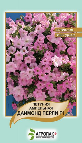 Петуния ампельная, сурфиния Даймонд Перли F1 - 5 семян, А Петуния ампельная, сурфиния Даймонд Перли F1 - 5 семян, А