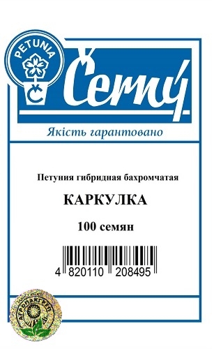 Петуния гибридная бахромчатая Каркулка - 100 семян, А Петуния гибридная бахромчатая Каркулка - 100 семян, А