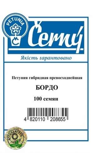 Петуния гибридная великолепная Бордо - 100 семян, А