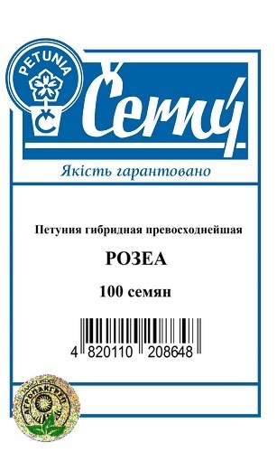 Петуния гибридная великолепная Розеа – 100 семян, А Петуния гибридная великолепная Розеа – 100 семян, А