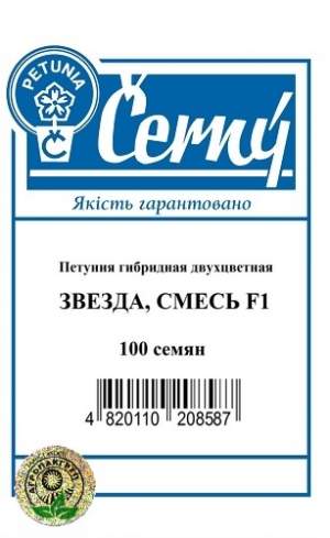 Петуния гибридная двухцветная Звезда, смесь F1 – 100 семян, А